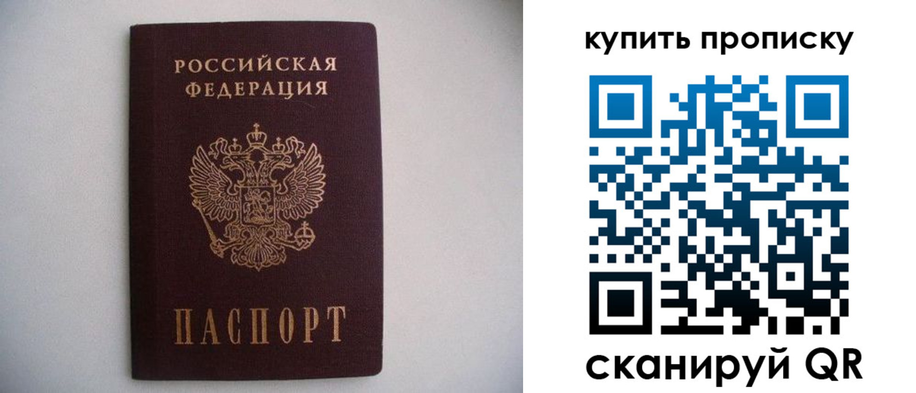 прописка ребенка в Тайшете