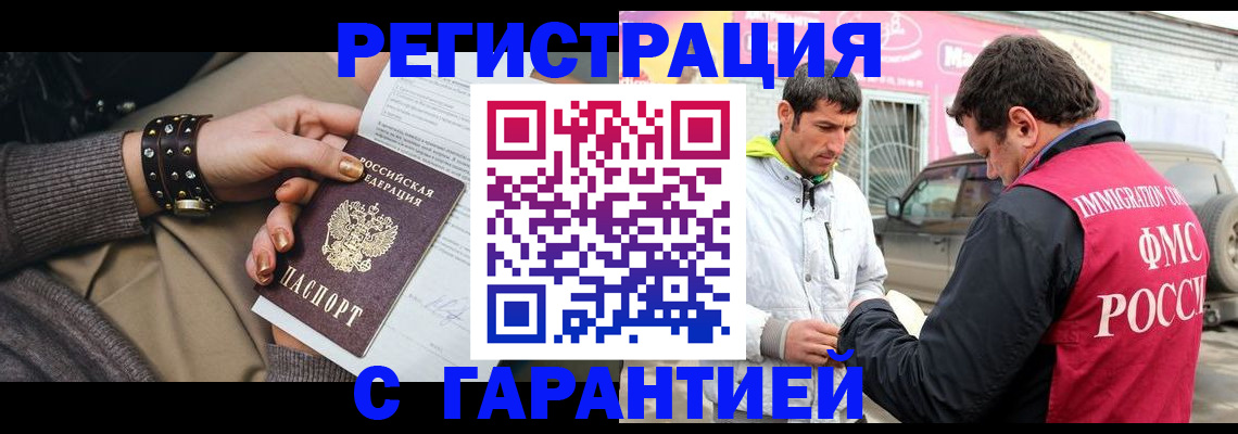 временная регистрация поиск в Тайшете