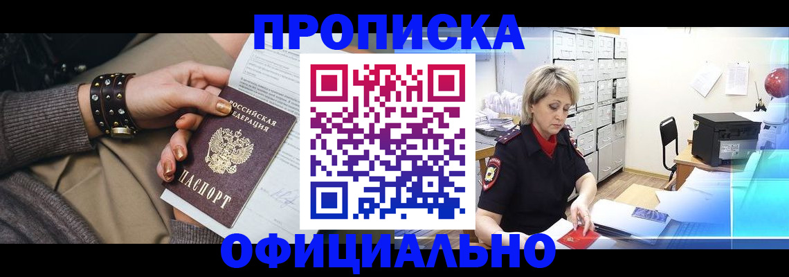 временная регистрация адрес в Тайшете