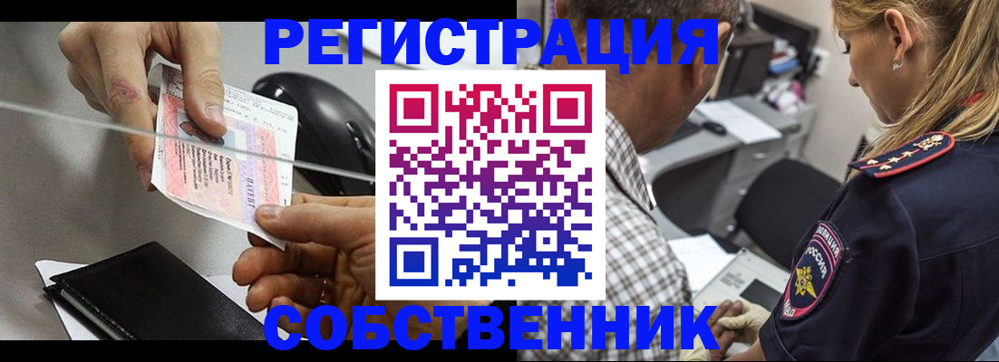 временная регистрация для всех в Тайшете