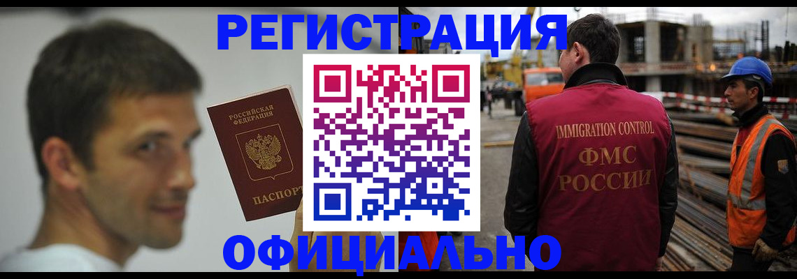 прописка иностранных граждан в Тайшете