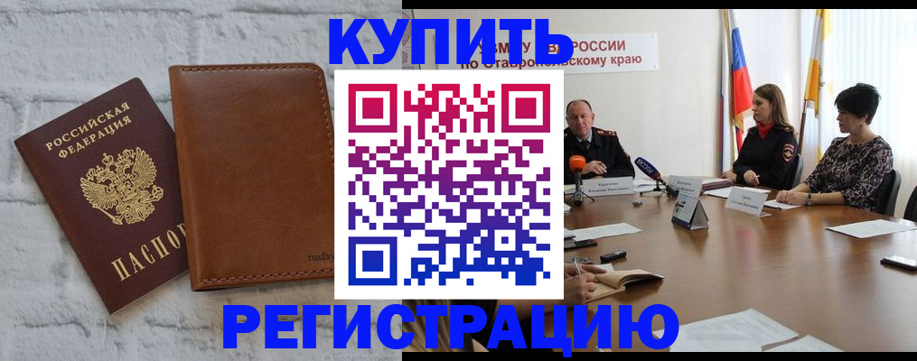 временная регистрация гарантия в Тайшете