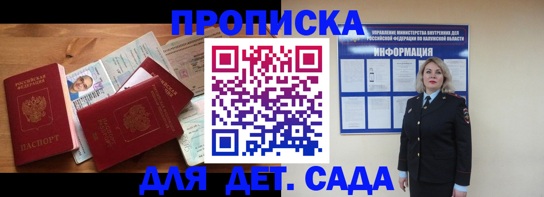 где прописаться в Тайшете