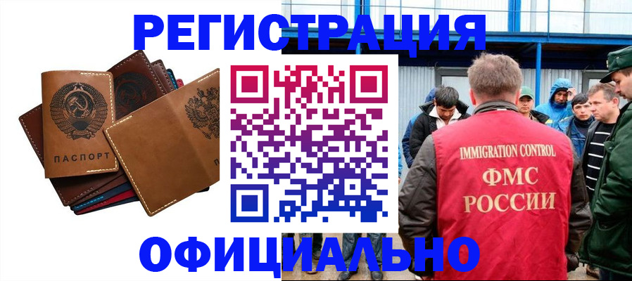 временная прописка в Тайшете