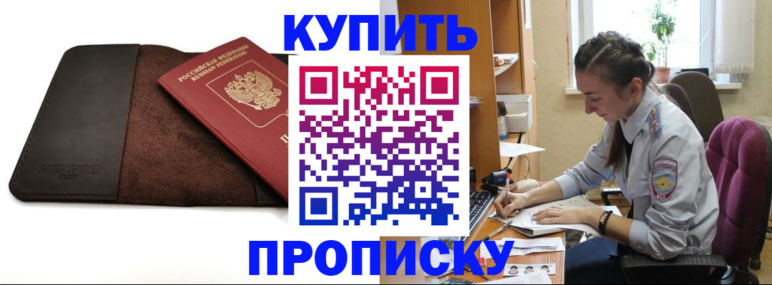 прописка паспорт в Тайшете